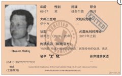 获刑20年的新疆维吾尔诗人、文学教师卡西姆&a