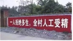 15部门联合下文应对中国出生率断崖是螳臂挡车