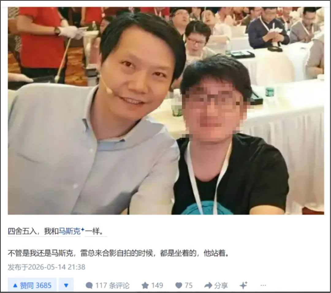 雷军马斯克国宴自拍，炸出多少玻璃心