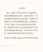 获刑20年的重庆民营企业家李怀庆在狱中长期被限