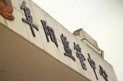 安徽阜阳家庭教会三牧者受审 聚焦婚礼、教育与