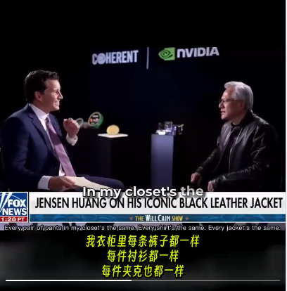黄仁勋为什么总穿那件黑皮衣？答案极其冷酷