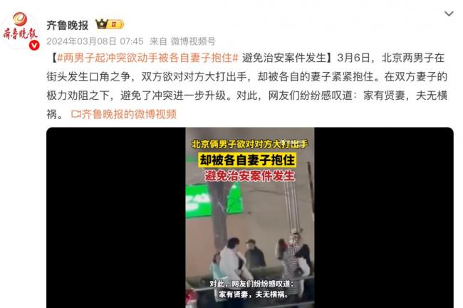 沈阳“咆哮妻”30秒视频 火遍全网