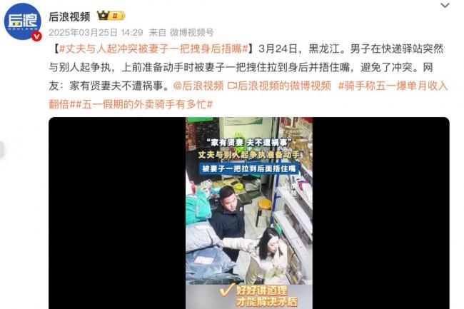 沈阳“咆哮妻”30秒视频 火遍全网