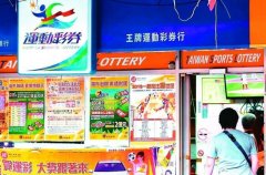 17岁少年下注785万运彩…运动部要违法彩券行缴1252万 官司结果曝光
