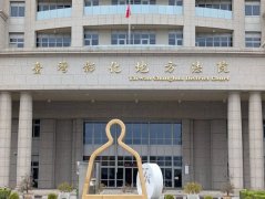 公司工厂卖给大陆人 非法冶炼有害废弃物出口难躲判刑