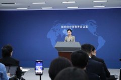 郑丽文：没台独大陆犯台必还击 国台办这样回应