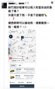 新竹暴雨计程车6分钟车程 惊见「2公里车资3万」 业者回应了