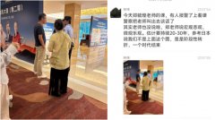 前清华副教授一句“经济悲观”  警察上门