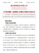 大型钢企巨亏变“1元股” 中国钢铁业陷入寒冬