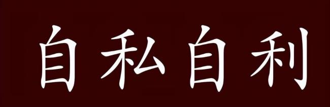 她抛下女儿裸捐588万出家，如今肠子悔青