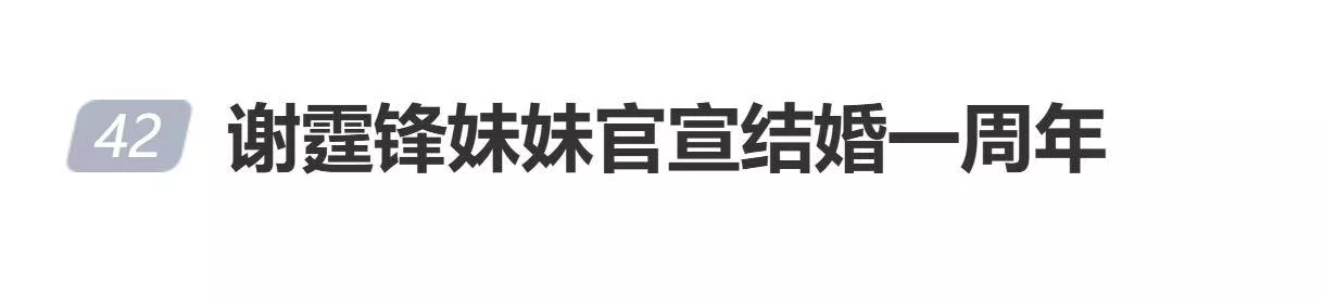 谢霆锋妹妹官宣结婚一周年,晒出婚礼照,七岁女儿成了花童