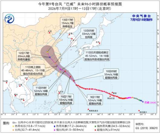 ▲▼陆高度戒备巴威 派工作小组赴浙江、福建。 （图/翻摄中央气象台）