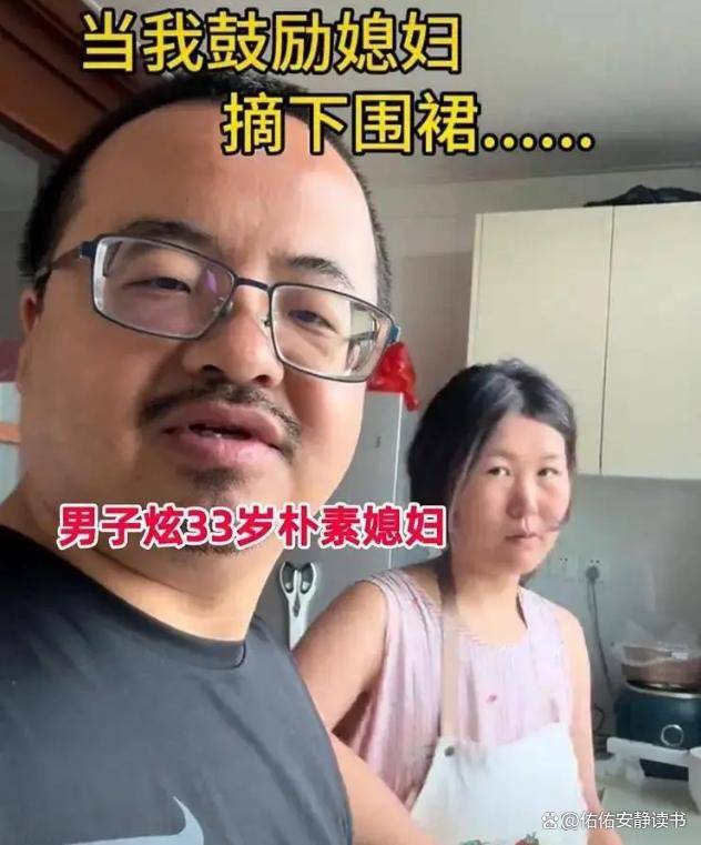 河北男子晒“土掉渣”老婆,一打扮惊呆全网 河北男子晒“土掉渣”老婆,一打扮惊呆全网