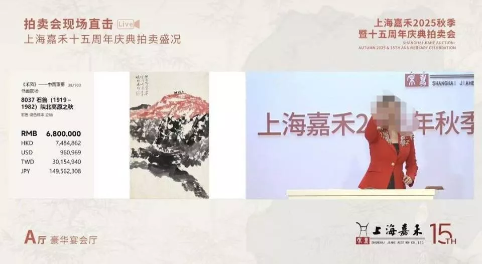168万拍下“乾隆梅瓶”仅值250元！拍卖公司经理当托儿诈骗获刑