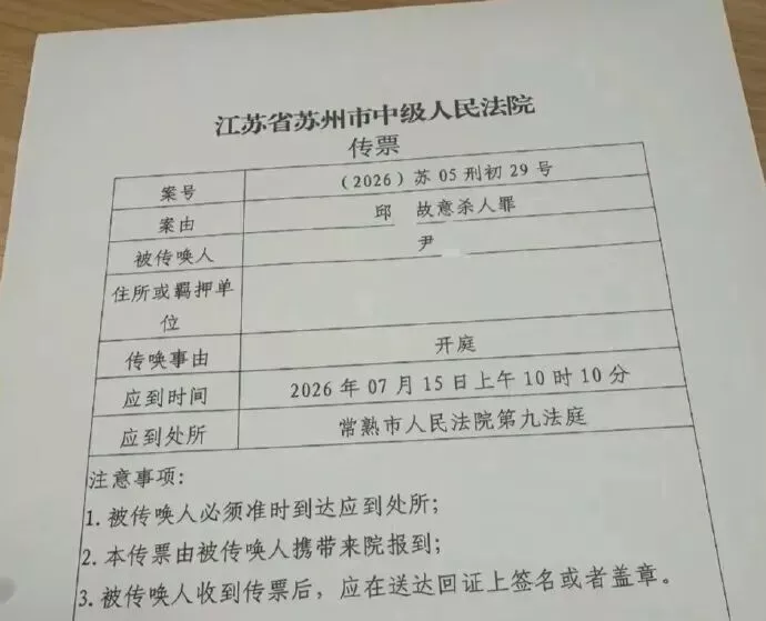“江苏3岁女童被父亲女友捂死案”今日开庭