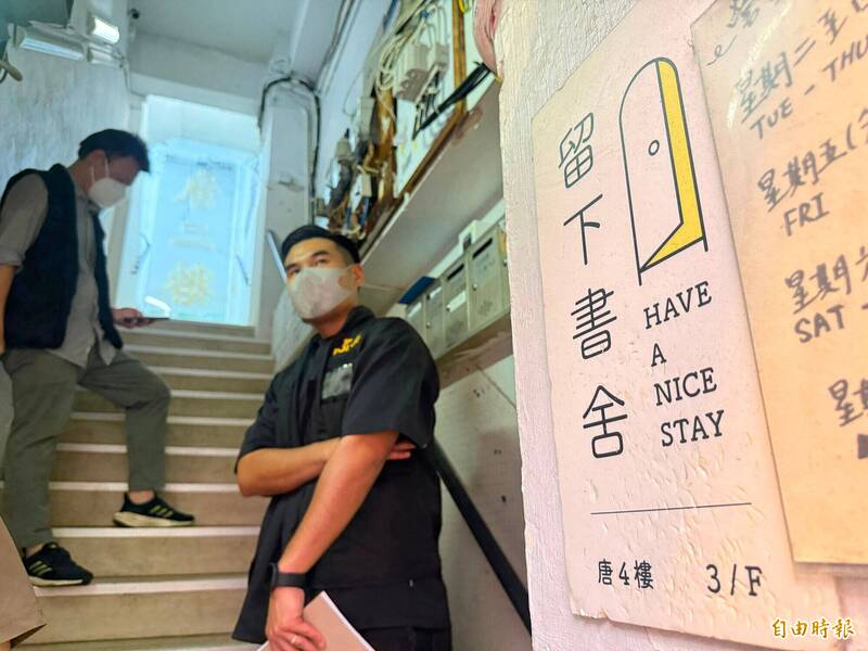 香港警方15日在「留下書舍」搜查。(法新社) 香港警方15日在《留下书舍》搜查。 (法新社)