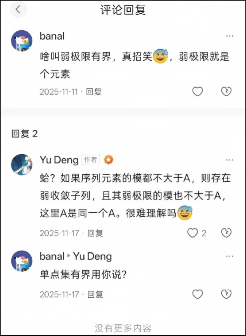 天才数学家 在知乎上被怼得哑口无言 天才数学家 在知乎上被怼得哑口无言