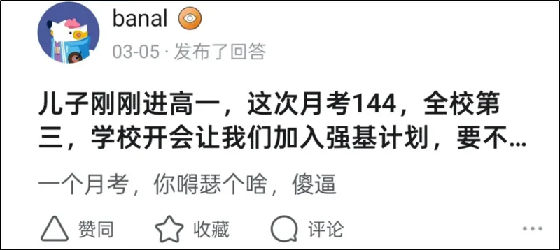 天才数学家 在知乎上被怼得哑口无言 天才数学家 在知乎上被怼得哑口无言