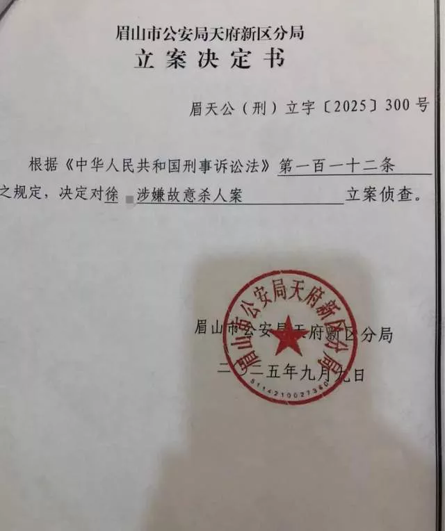 49岁男子被控连杀三人,包括其82岁的小学老师