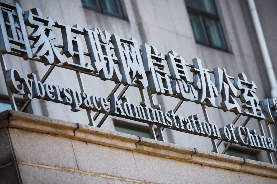 大陆中央网信办近日在全国启动为期4个月的「清朗.未成年人网路保护」专项行动,将分... 大陆中央网信办近日在全国启动为期4个月的「清朗.未成年人网路保护」专项行动,将分...