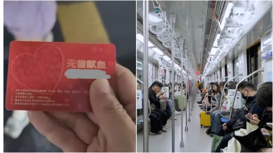 南京小伙頻獻血拿到免費乘車卡 刷卡時卻陷尷尬