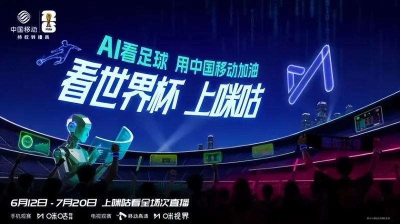 “压哨”买下世界杯版权的央视 依然赚麻了 “压哨”买下世界杯版权的央视 依然赚麻了