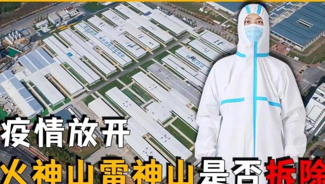 仅12天建成的雷神山医院，停用6年后怎样了