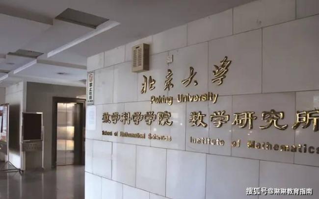 数院竟无一人为王虹写推荐信 北大格局真小 数院竟无一人为王虹写推荐信 北大格局真小
