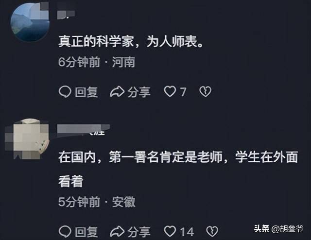 照片疯传：王虹导师凝视徒弟眼神，全网破防