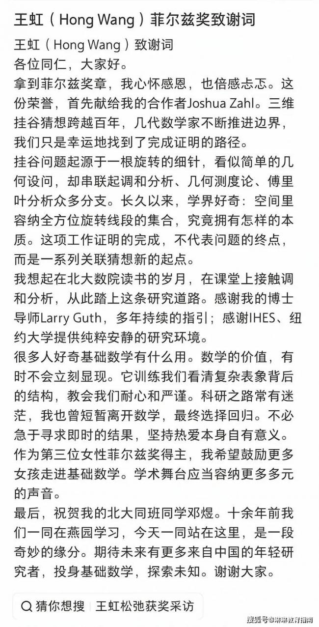 数院竟无一人为王虹写推荐信 北大格局真小 数院竟无一人为王虹写推荐信 北大格局真小
