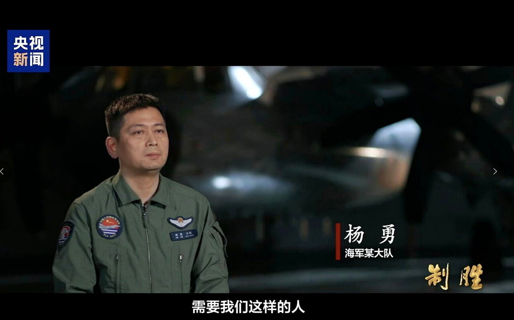央视播出影片「制胜」,中共空军试飞员杨勇讲述空警-600的试飞细节。图/截自央视... 央视播出影片「制胜」,中共空军试飞员杨勇讲述空警-600的试飞细节。图/截自央视...
