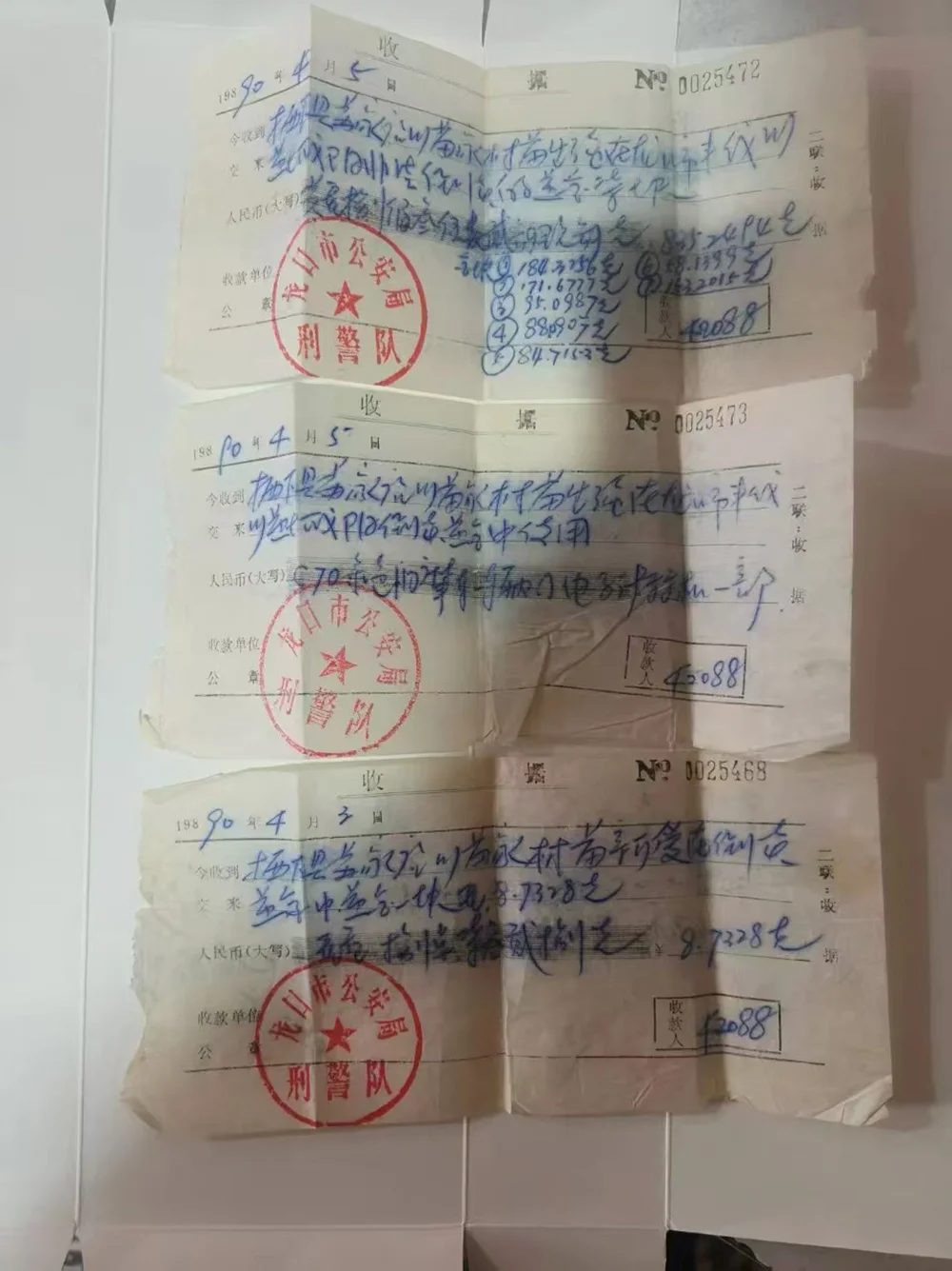 龙口市公安局于1990年4月出具的三张收据。本文图片均由 受访者供图