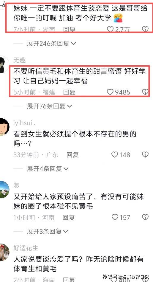 “别碰体育生”,一张高中母女合照令人心酸 “别碰体育生”,一张高中母女合照令人心酸