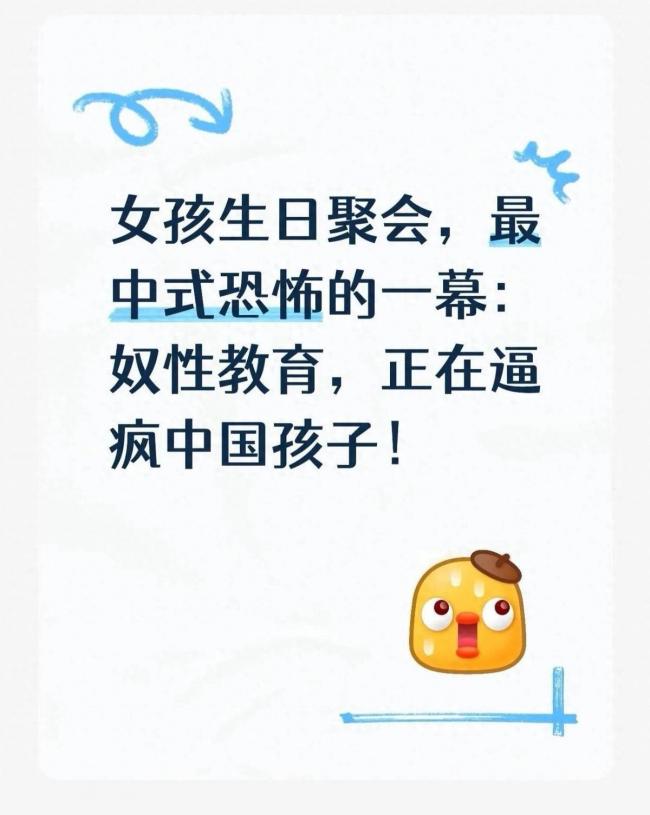 生日聚会,最中式恐怖的一幕正逼疯中国孩子 生日聚会,最中式恐怖的一幕正逼疯中国孩子