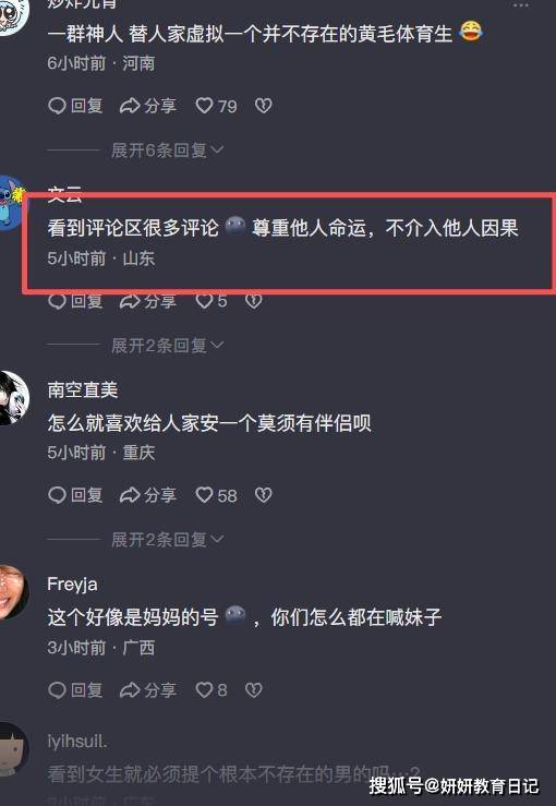 “别碰体育生”,一张高中母女合照令人心酸 “别碰体育生”,一张高中母女合照令人心酸