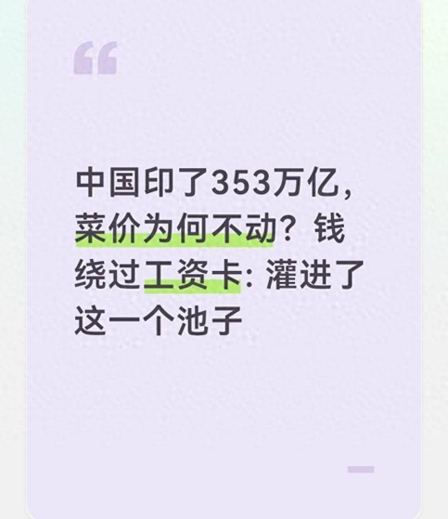 中国M2已破356万亿!菜市场物价却不涨 中国M2已破356万亿!菜市场物价却不涨