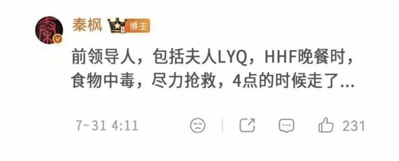沈榮欽直言，若爆料屬實，引發包括習在內的中共高層政治鬥爭的聯想。（圖／翻攝自沈榮欽 臉書）