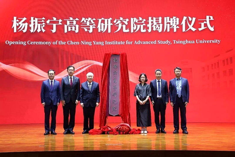 杨振宁遗孀翁帆发言。(取材自微博)