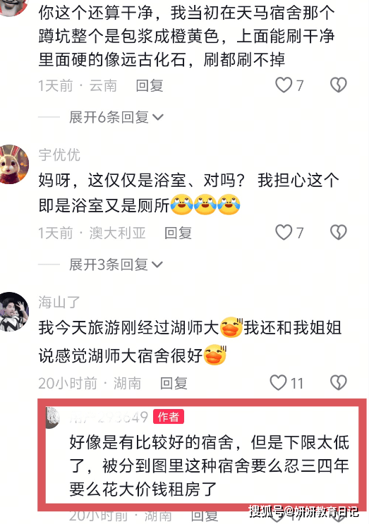 女生去211上学第一天就后悔，晒出宿舍照片