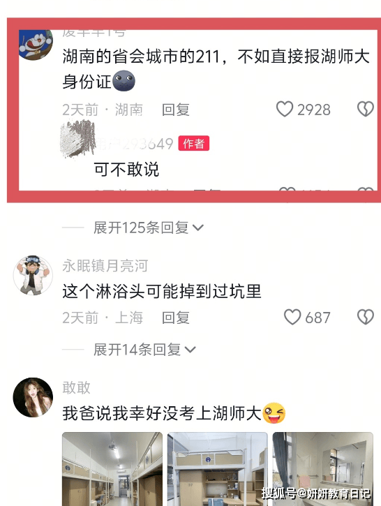 女生去211上学第一天就后悔，晒出宿舍照片