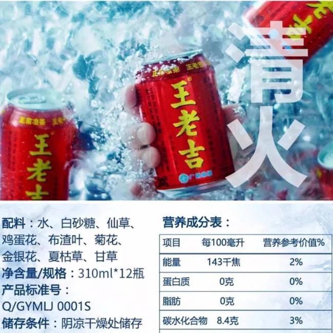 一张配料表要了老字号的命！营收反倒暴涨17.4%