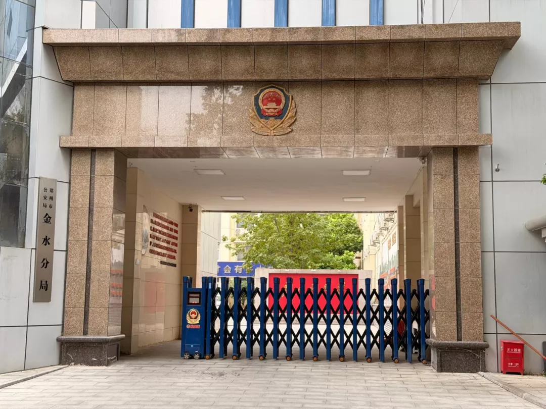 “官二代”挪用郑州警方7000万涉案款八年未归还