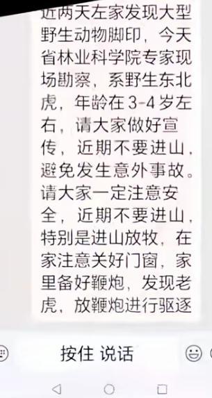 当地发布的紧急通知(视频截图)