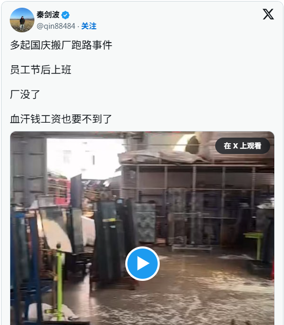 长假还没结束，又一批老板偷偷关厂跑路