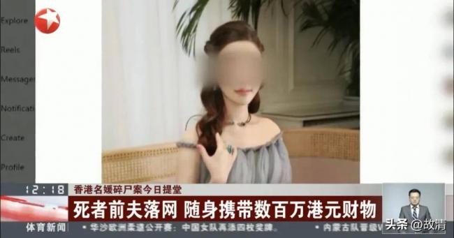 蔡天凤案惊天反转 豪门老公与逃犯前夫很亲密
